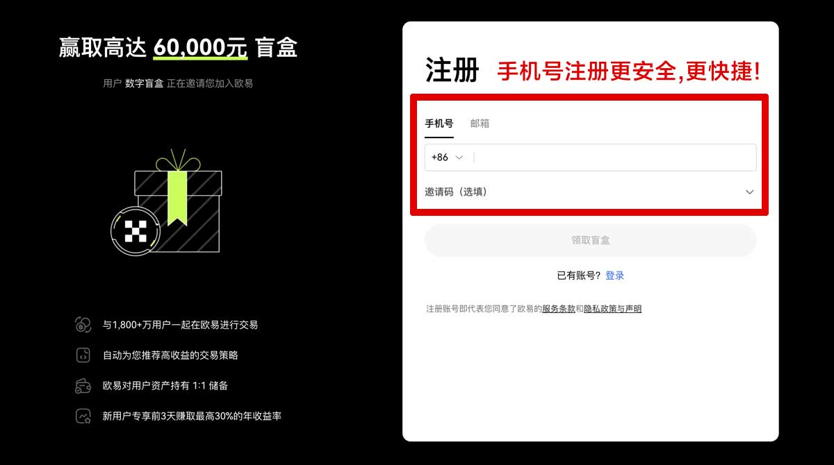 注册必安交易所下载app官方正版入口：安卓iOS下载安装到手机教程账户步骤