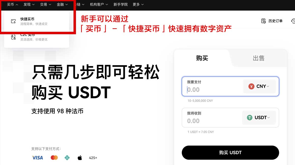必安交易所下载app官方正版入口：安卓iOS下载安装到手机教程身份验证流程