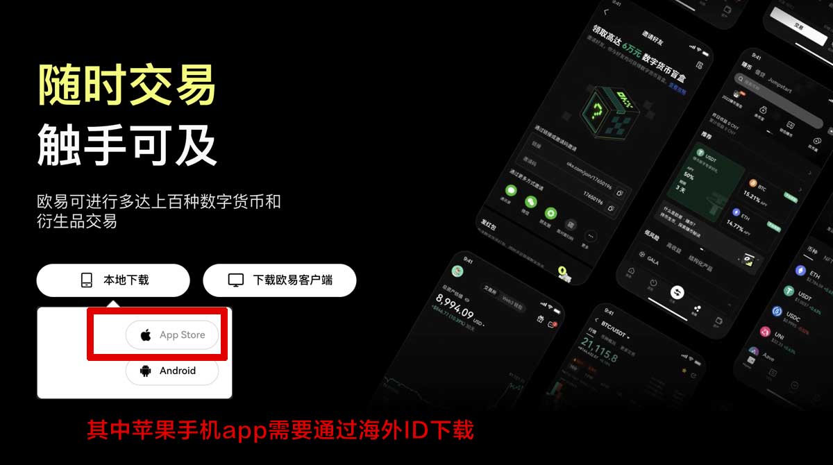必安交易所下载app官方正版入口：安卓iOS下载安装到手机教程充值资金方法